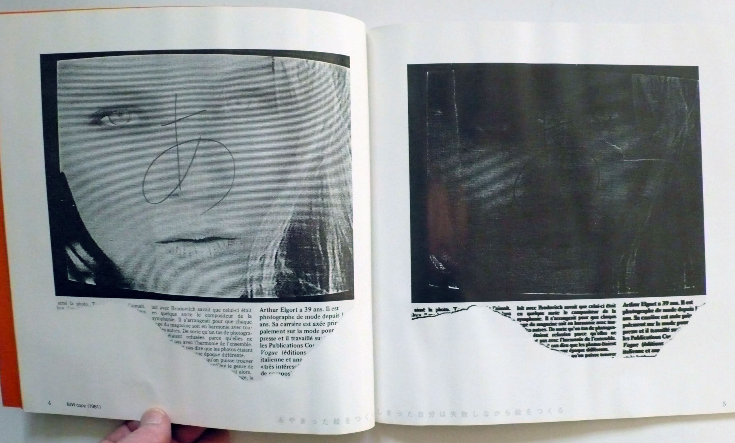 M 1981 07 00 shimamoto 004