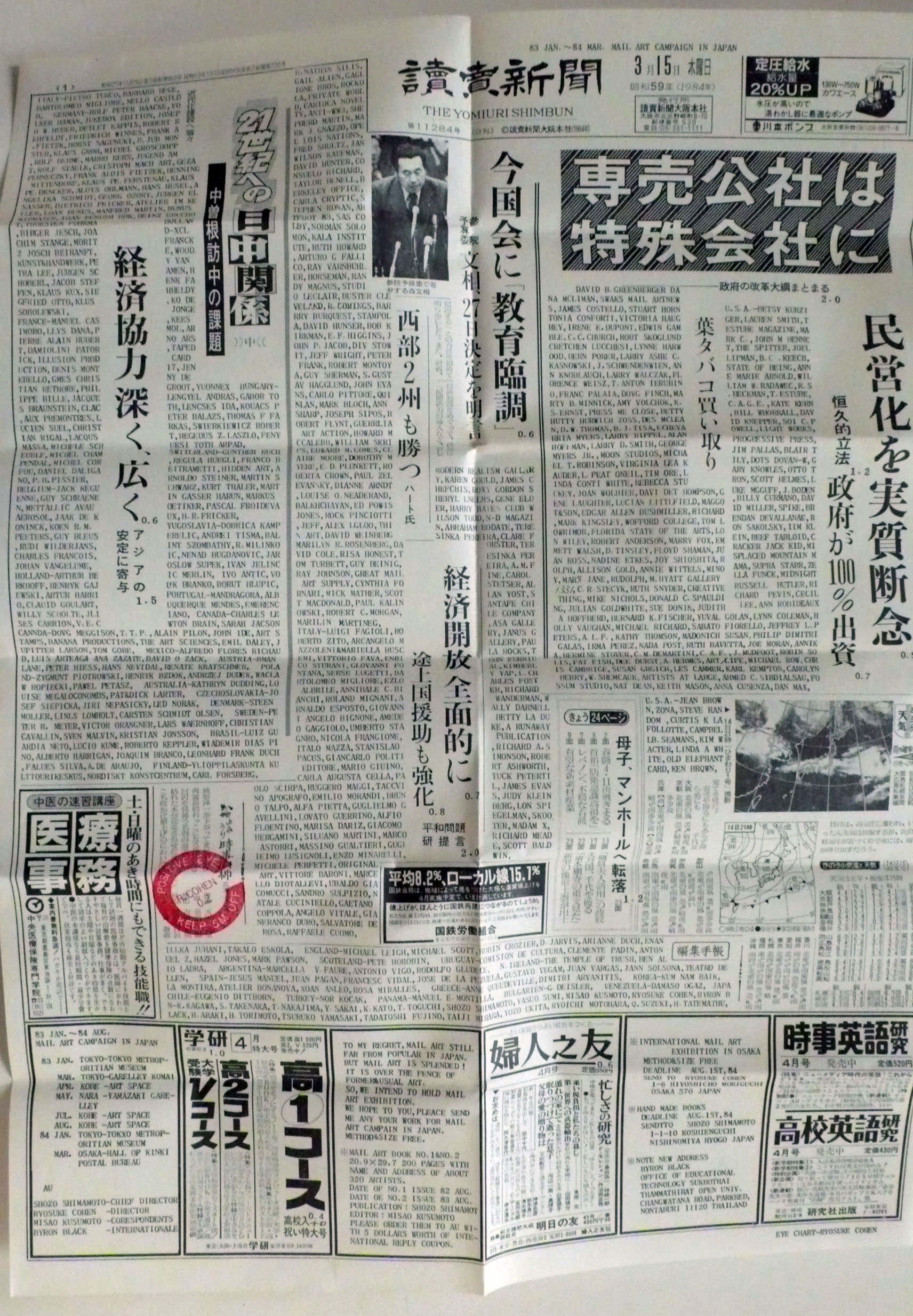 M 1984 08 01 cohen 005