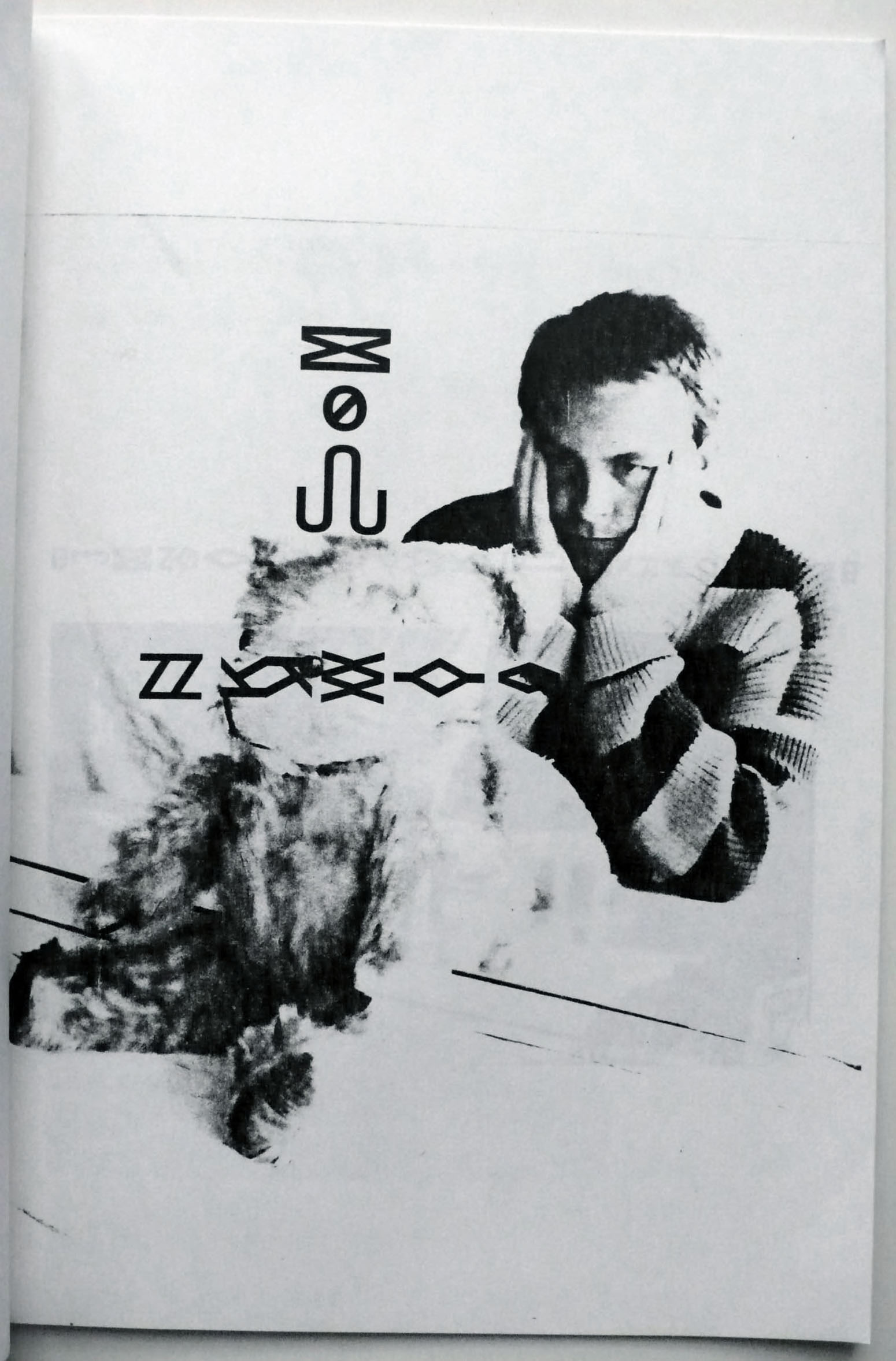 M 1980 00 00 horobin no 2 003